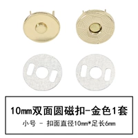 Золотой, двусторонний, 10mm