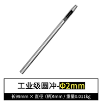 Стальной, 2.0mm