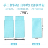 Сумка-органайзер, набор материалов, 9x, 18.5см