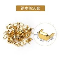 50 комплектов медного цвета