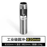 Белый, стальной, 20mm