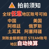 Транзакция о балансе Steam] скидка 70 %, чтобы заряжать кошелек страны, чтобы перезарядить 100 долларов США. Глобальный баланс паровой видеоигр.