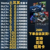 Турецкая карта пополнения доллара США 11 лет Steam Old Store