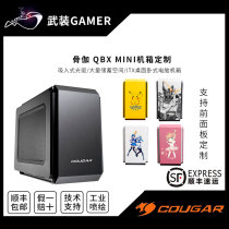 Bone ga QBX mini chassis ITX desktop horizontal computer electric race game custom leather kachu personality water cooling