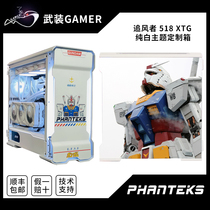 PHANTEKS pursuers 518XTG phantom white double 360 water cooled electric race water cooled computer aluminum case