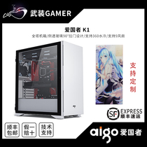 Patriots YOGO K1 Computer Host Box Desktop Full Side Overdraft Anti-Dust Game Water Cooling Midta ATX Large Plate Case