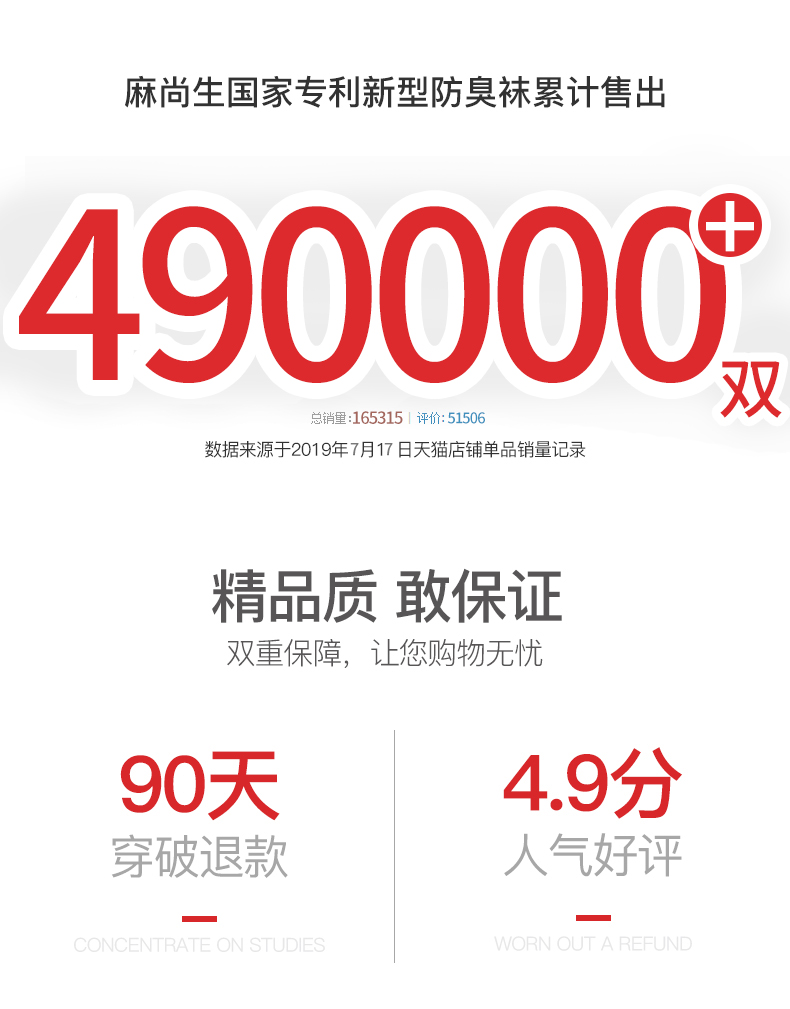 麻尚生 国家专利防臭 汗麻船袜/中筒袜 3双装 莱卡弹力纤维 图1