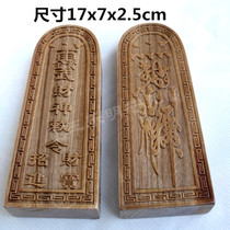 Taoism supplies lei ji mu multiplier Dharma Seals spells humanitarian law cui cai start wealth token