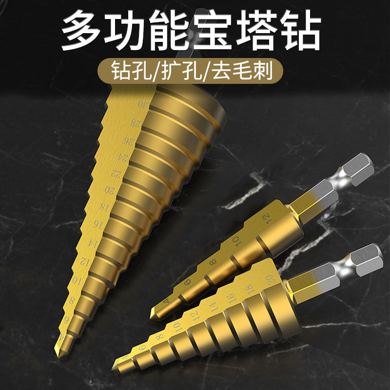 Paula pagoda drill 4-32mm set drilling reamer aluminum iron acrylic pvc board step drill 8227