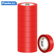 Paula 10 m * 10 roll PVC electrical insulation tape red electrical tape lead-free flame retardant waterproof tape 5813