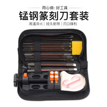 Paula manganese steel seal engraving knife engraving knife handmade wood carving knife seal engraving set seal engraving stone engraving 2071