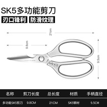 Leta household multifunctional scissors kitchen scissors roast meat bones kill fish stainless steel strong chicken bone scissors 2022