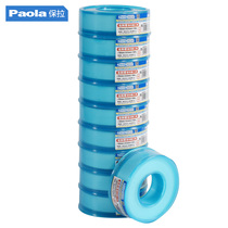 Paula waterproof raw material 10 rolls with plumbing gas engineering PTFE sealing strip lengthened and thickened 5806