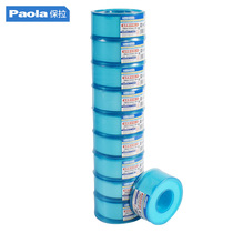 Paula waterproof raw material 10 rolls with plumbing gas engineering PTFE sealing strip lengthened and thickened 5807