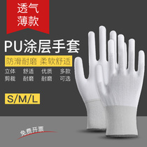 White PU coated finger glove Lauprotect abrasion resistant working thin anti-slip nylon antistatic packing gum gluing