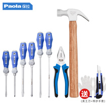 Paula repair tool 8-piece set of hammer wire pliers cross word strong magnetic screwdriver household repair 1809