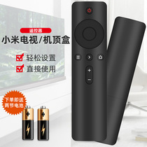 Suitable for Xiaomi TV 4a infrared remote control original Bluetooth voice box set-top box TV General