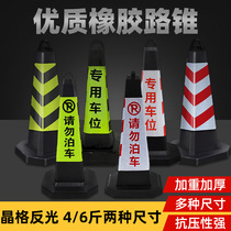 Rubber Road Cone Reflective Cone Isolated Pier Do Not Parking Barricade Cone Ice Cream Bucket Forbidden Parking Pile Warning Column