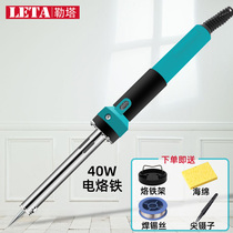 Letta electric soldering iron 40W electric iron thermostatic electric soldering iron suit tool welding tin wire soldering iron holder LT-ET249