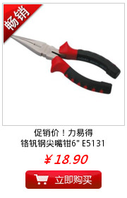 Giá khuyến mại!得 -Công cụ chuyên nghiệp Cờ lê đôi mở bằng thép Carbon 8x9mm E2332 - Dụng cụ cầm tay