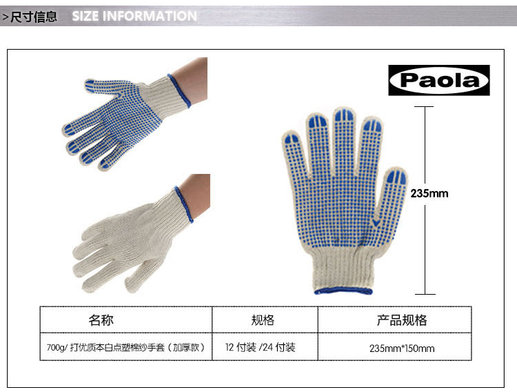 [Ủy quyền chính thức] Công cụ Paola / Paula chỉ điểm hạt nhựa bảo vệ sợi bông 24 để trả 5958 - Bảo vệ xây dựng