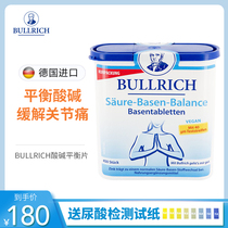 German BULRICH acid-base balance adjusting sheet to adjust acid-base balance 450 sheets of uric acid test paper