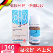 German DHU infant pregnant woman nutritional supplement calcium sheet imported water soluble calcium 1 more than 1 month baby 200 canned