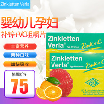 Germany buys Zinkletten Verla baby boy baby pregnant with zinc VC open stomach deficiency zinc flake