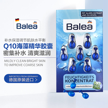 German Purchasing Balea Barleja Blue Algae Tonic Water Capsules Soft skin tonic water essence One edition 7 grain