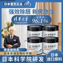 Formaldehyde removal jelly formaldehyde removal magic box new house and new car household scavenger powerful air odor straightener