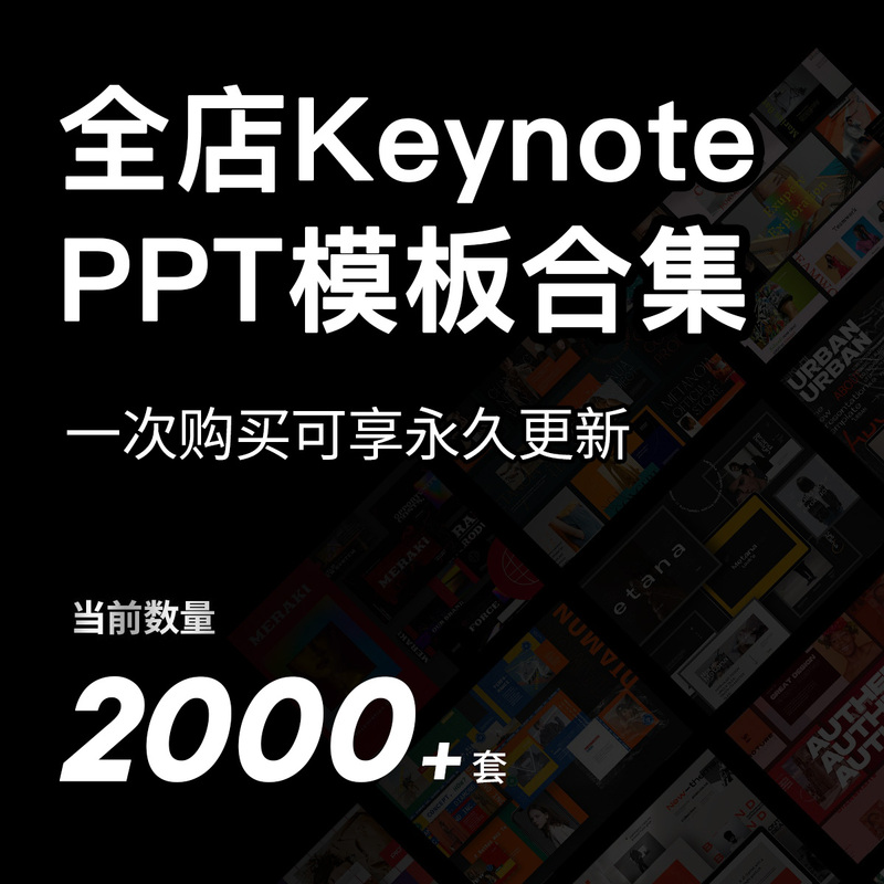 2000+ Sets of Creative Brand Marketing Reports, Resumes, Ppt Slides, Keynote Presentation Templates for Download 2000+ Sets of Creative Brand Marketing Reports, Resumes, Ppt Slides, Keynote Presentation Templates for Download