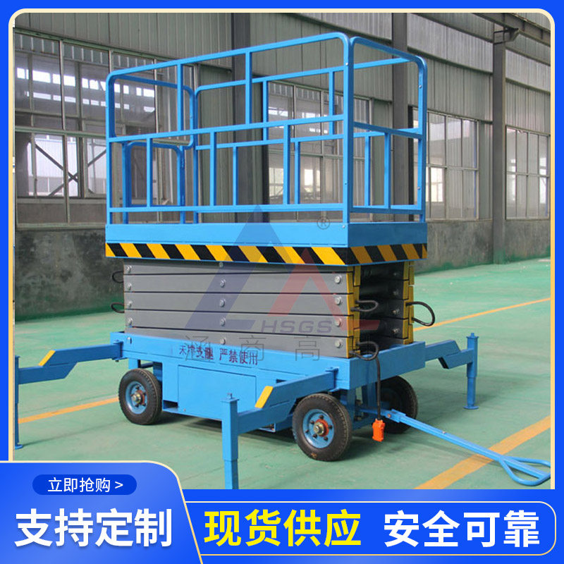 Mobile lift small electric hydraulic lifting platform 12 m scissor fork-type aerial work maintenance ladder