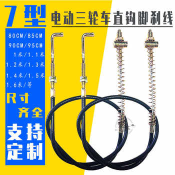Hook 7 type brake line is durable and flexible for braking