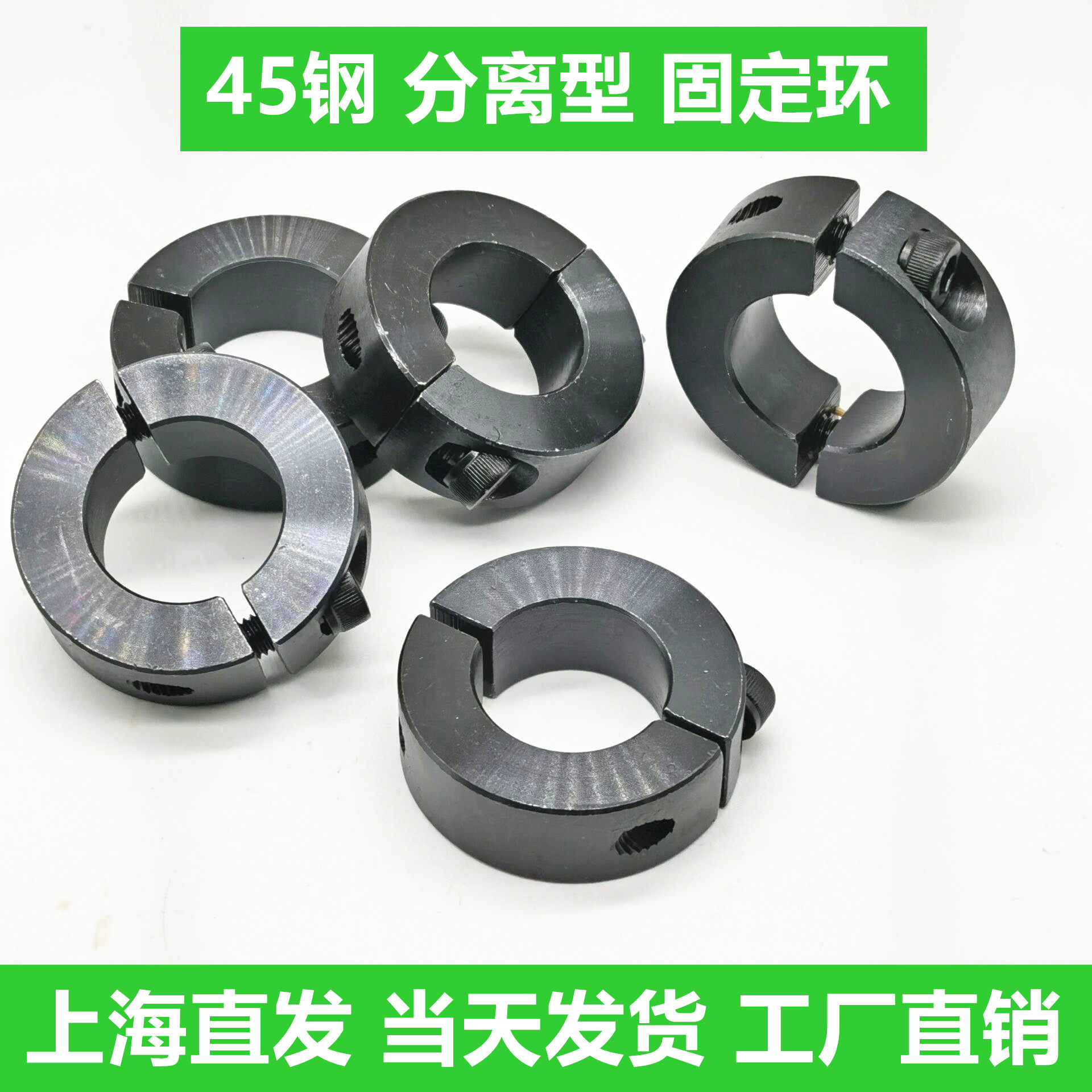 Fixed ring fixed clip separated carbon steel 45 steel fixed ring SCS separated optical axis fixed thrust fixing ring
