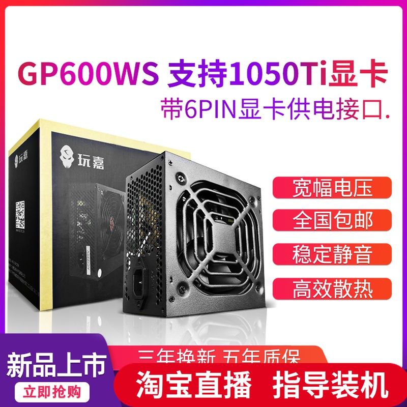 GP600WS̨ʽԵԴֵ450WԴ6PԿ