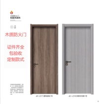 Factory direct customized wooden fire door box fire door door cover line paint-free board fire door paint shape