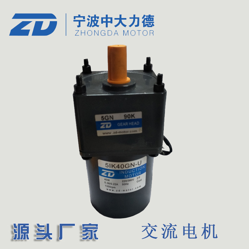 220V 40W CUHK AC gear decelerated motor 5IK40GN-U-5GN90K Bag Reduction Machine Special Motor