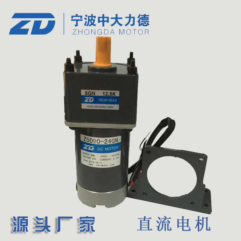 24V 90W DC motor professional supply Leba car motor Z5D90-24GN-5GN12 5K supporting bracket