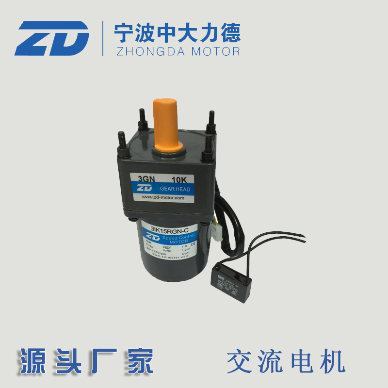 220V 15W medium and large AC motor 3IK15RGN-C-3GN10K speed regulating motor speed regulating motor