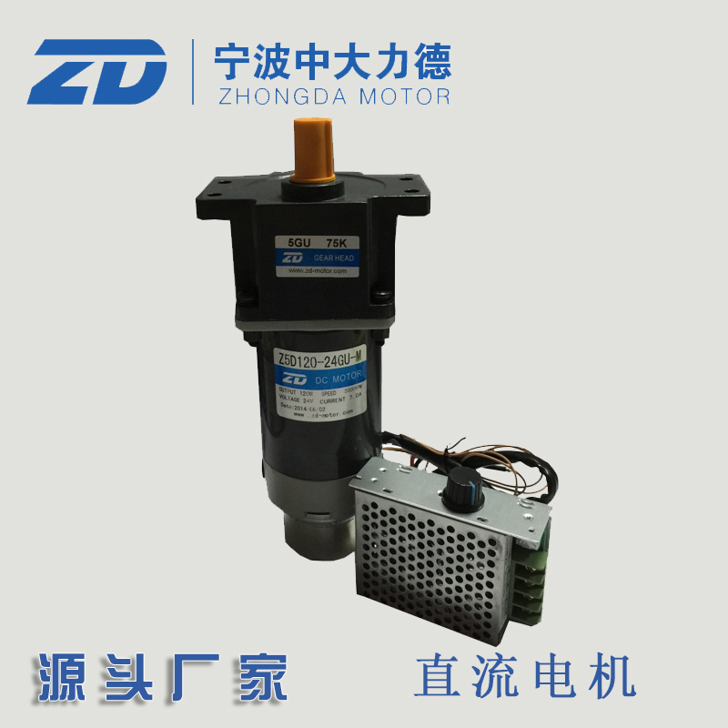 CUHK gear reducer 120W with brake deceleration motor DC motor Z5D120-24GU-M-5GU75K