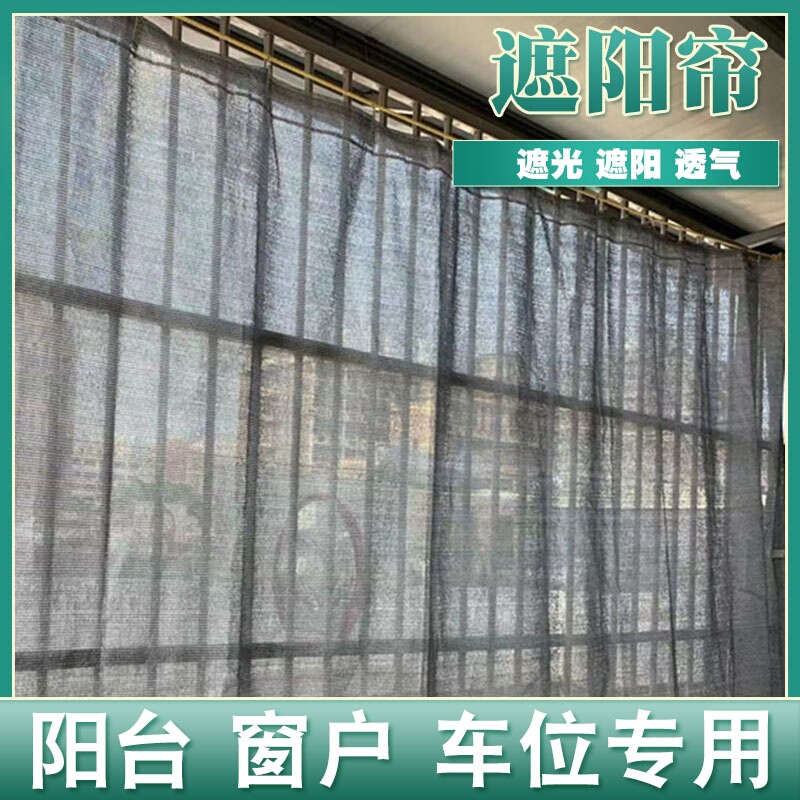Special Sunshade for Windows and Balconies, Outdoor Light-Blocking, Breathable, Sun-Protective, Cute Design, Heat-Insulating, for Outdoor Parking Sheds and Home Use Special Sunshade for Windows and Balconies, Outdoor Light-Blocking, Breathable, Sun-Protective, Cute Design, Heat-Insulating, for Outdoor Parking Sheds and Home Use