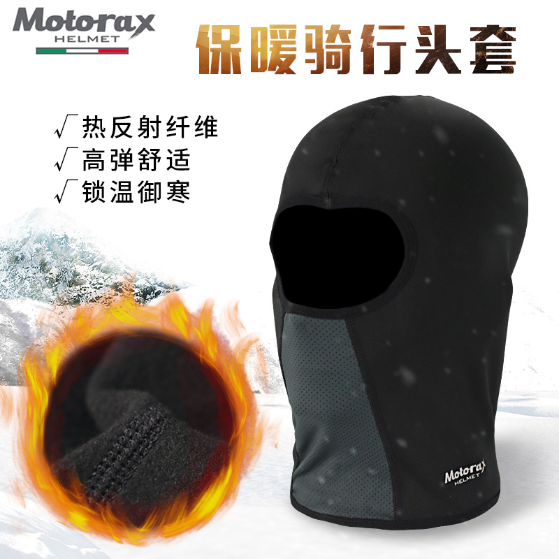 MOTORAX Morex motorcycle head cover summer inner head cover cold-sensitive mask sweat-absorbing quick-drying riding sunscreen