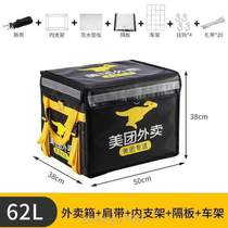 Thickened delivery rider box insulated box refrigerated delivery group food delivery number box vehicle mounted waterproof size