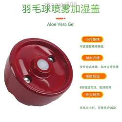 ] Ball steamer cover improves badminton's resistance to playing, portable fumigation ball machine, ball machine equipment, humidifier steaming special