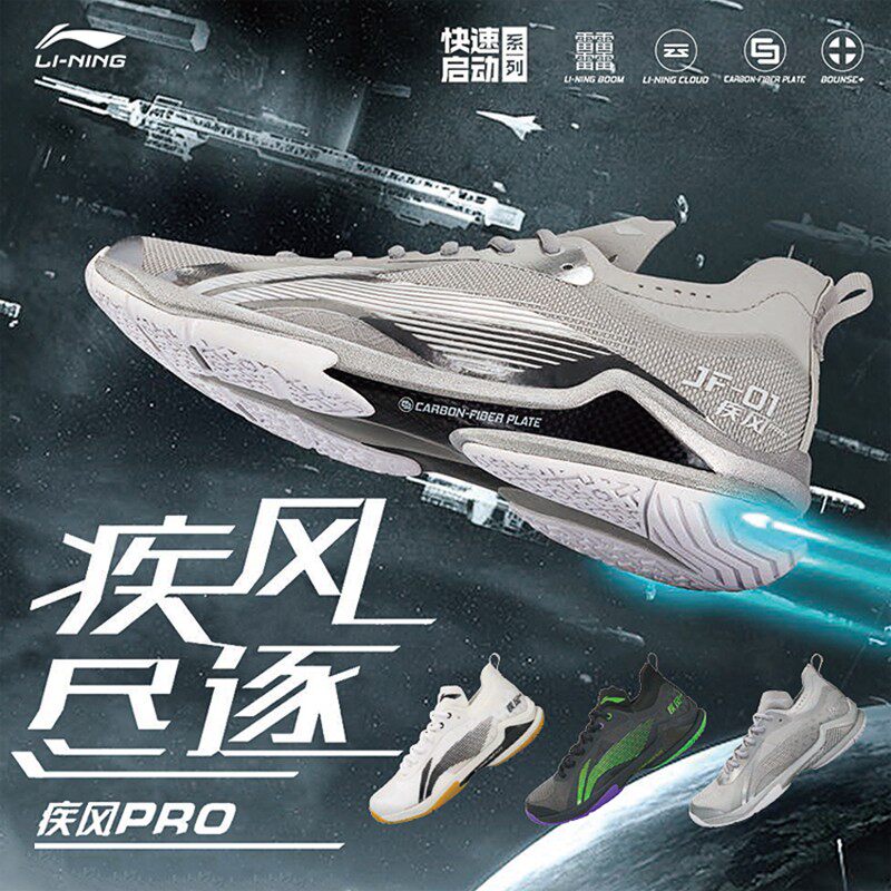 New Li Ning badminton shoes Blast PRO 3 technology ultra-light support breathable professional competition shoes AYAS012