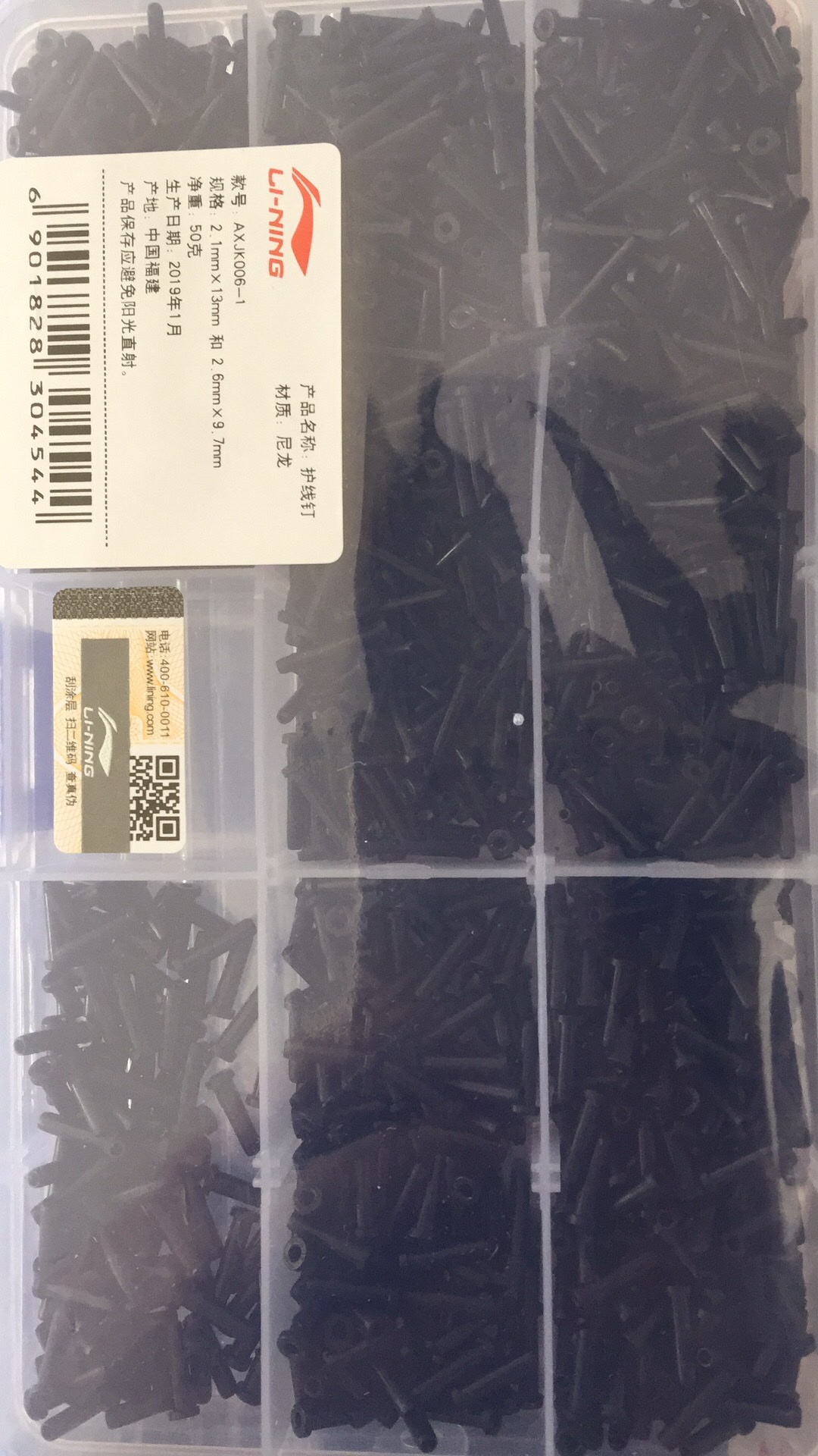 Li Ning LI NING wire guard wire guard pipe single wire hole double wire hole extra long rubber grain square with badminton racket