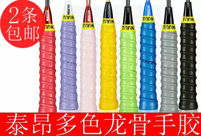 Taantaon hand glue sweat belt EVA keel TW 050 sticky non-slip frosted dry TW 070