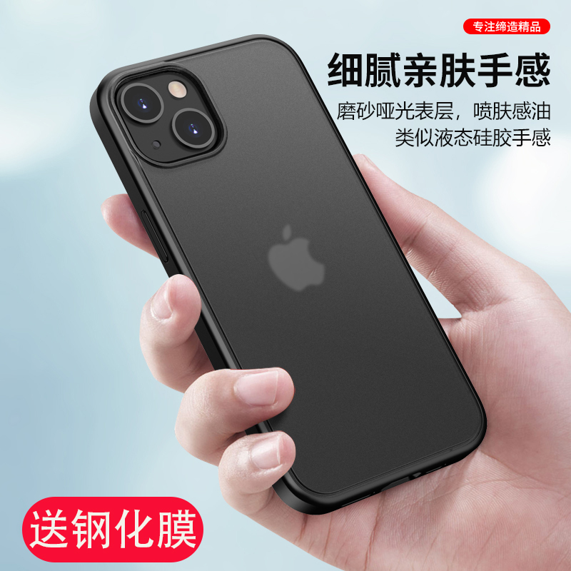 Suitable for Apple 13 Mobile Phone Case New Frosted Semi-Transparent Pormax Male 13P Anti-Fall Ipone13Promax High-End Apple 13Pro Mini Iphone13Pm All-Inclusive Thirteen Mini Shell