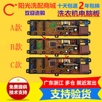 Korean electric washing machine computer board XQB80-A1558M XQB75-1618T XQB82-Q1618T motherboard