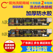 Wanbao washing machine XQB90-7190WB XQB100-7110WB computer control main board accessories